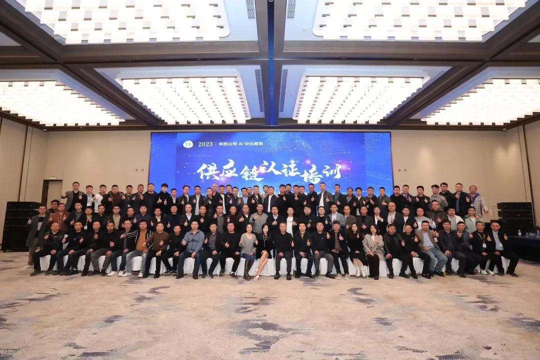 喜报!南宫ng28相信品牌力量科技荣获华住集团“2023年度最佳业绩奖”