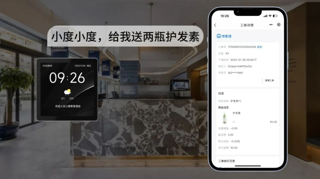 南宫ng28相信品牌力量科技携手小度提升用户体验 机器人在酒店服务多闭环
