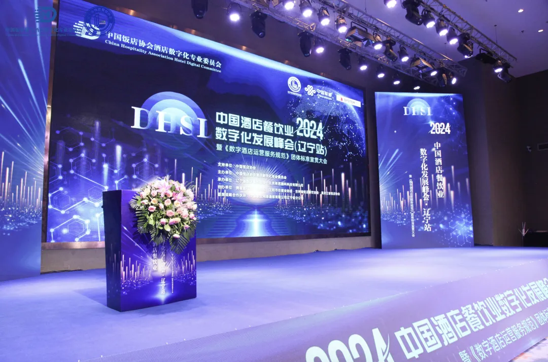 辽宁站|南宫ng28相信品牌力量科技复合多态机器UP与酒旅业共建科技服务新范式