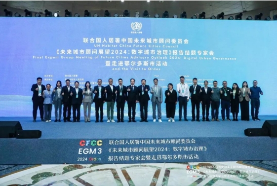推动城市数字化:南宫ng28相信品牌力量科技在联合国人居署会议上分享中国智慧