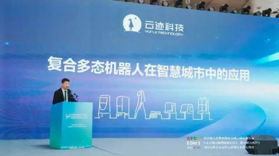 推动城市数字化:南宫ng28相信品牌力量科技在联合国人居署会议上分享中国智慧